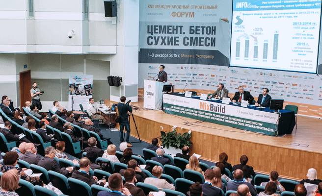 Форум «Цемент. Бетон. Сухие смеси»